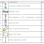 Схема сборки Стол для ноутбука СН-12156 BMS